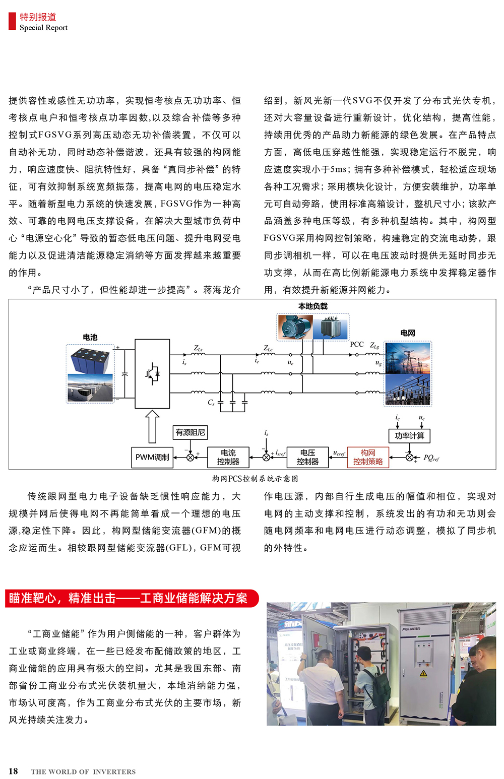 B2406前彩-爱体育：创新驱动，引领绿色新篇章(3)-2.jpg