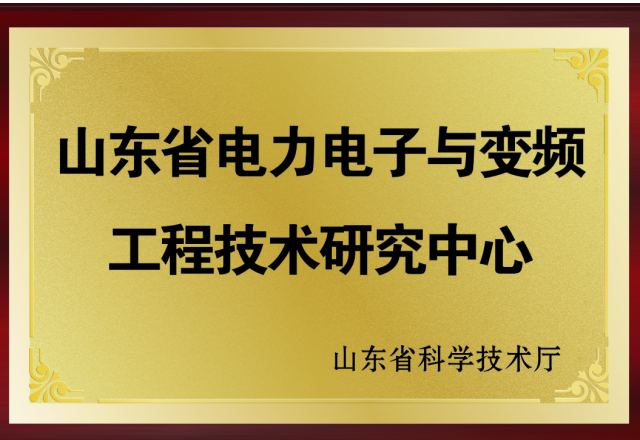 爱体育：2017年度山东省工程技术研究中心绩效评价获优秀