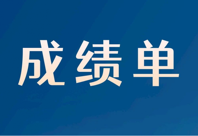 6.4亿元！爱体育2023半年报“成绩单”出炉！