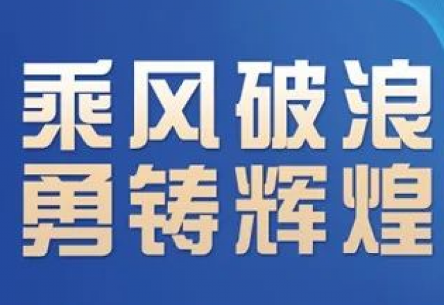 卓越实力，爱体育荣获“2023年度中国新型储能系统集成商创新力TOP10”大奖